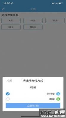 榆林公交app下载安装截图3