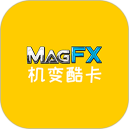 magfx机变酷卡