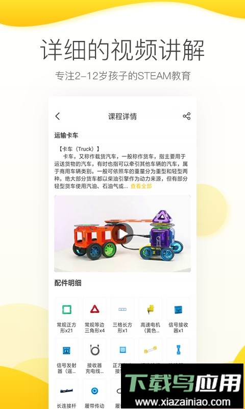 magfx机变酷卡最新版截图1