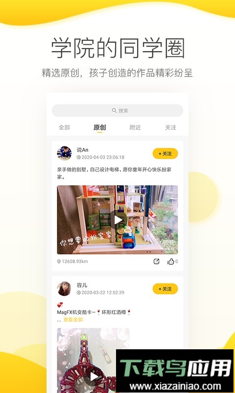 magfx机变酷卡最新版截图3