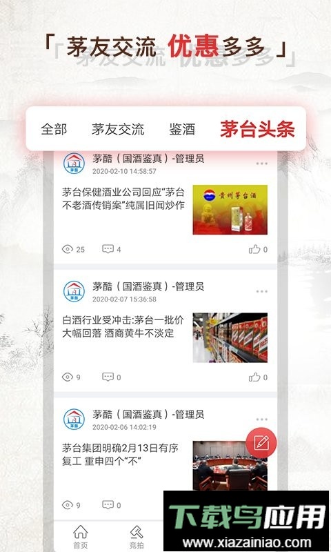 酒酷平台最新版截图1