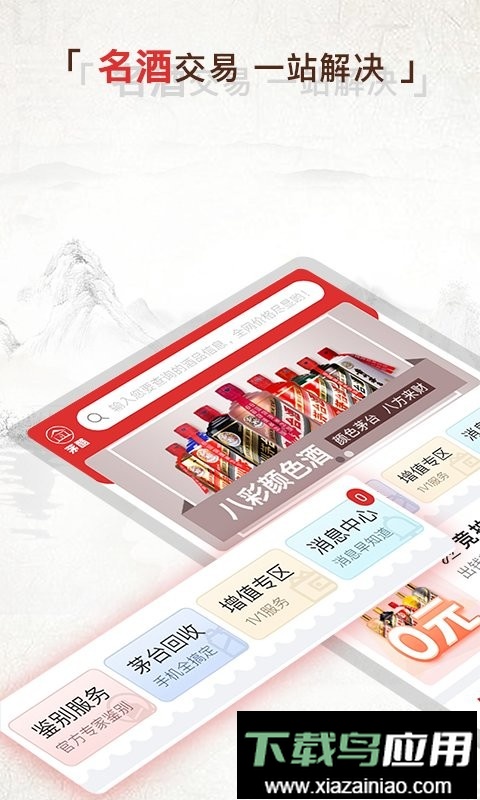 酒酷平台最新版截图2