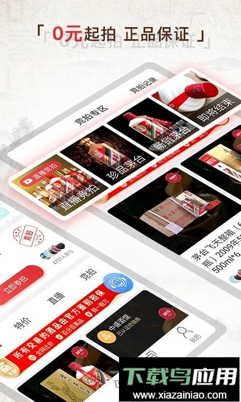 酒酷平台最新版截图3