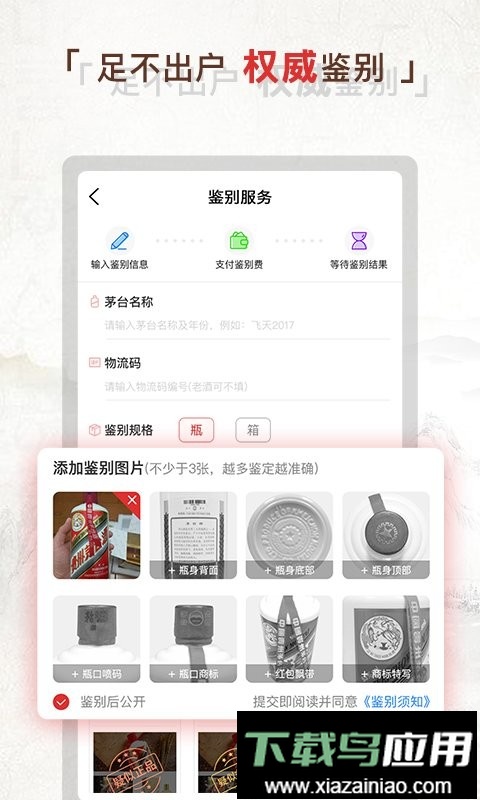 酒酷平台最新版截图4