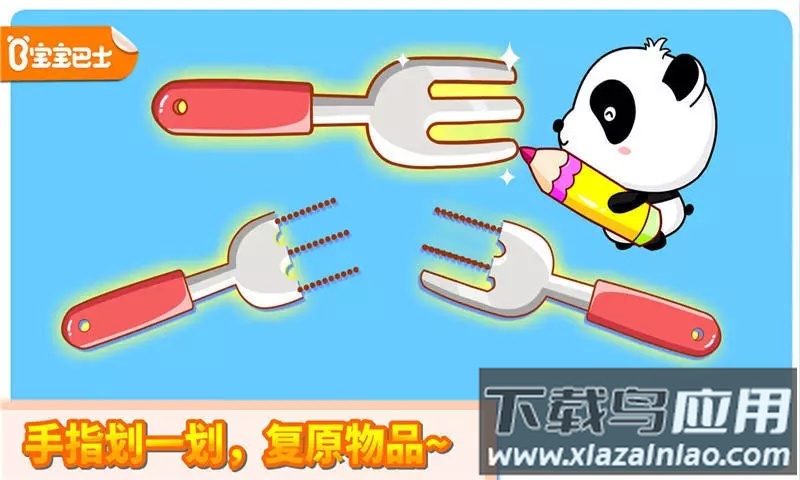 神奇的画笔下载手机版最新版截图1