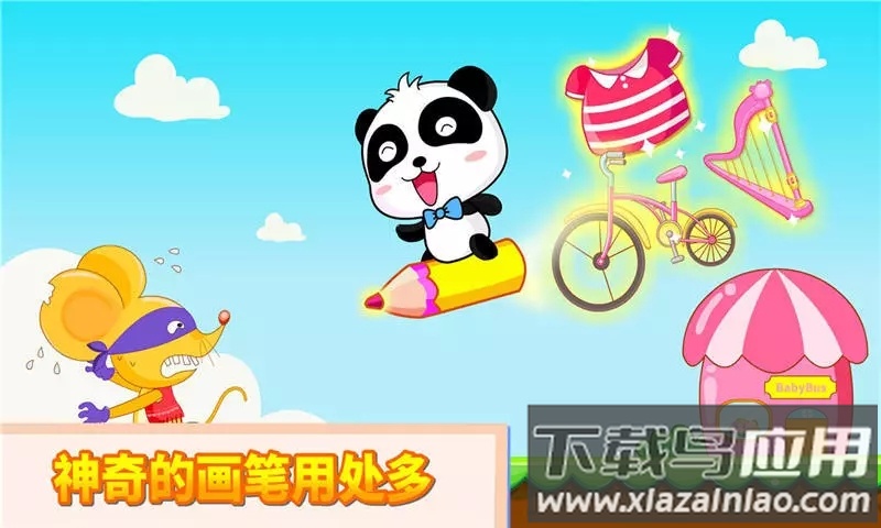 神奇的画笔下载手机版最新版截图2