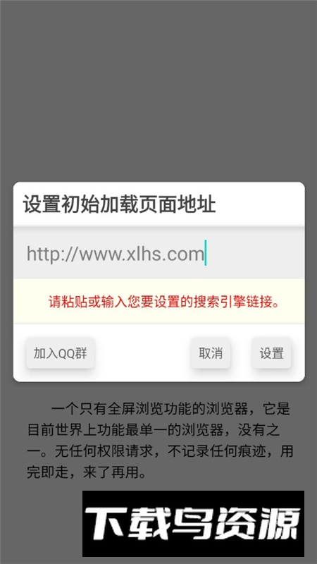 沉浸浏览器安卓手机最新版最新版截图1