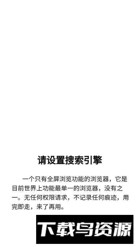 沉浸浏览器安卓手机最新版最新版截图2