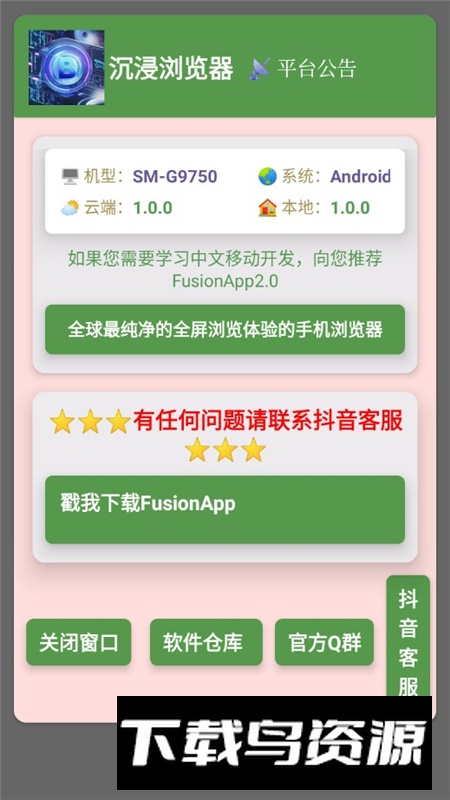 沉浸浏览器安卓手机最新版最新版截图3