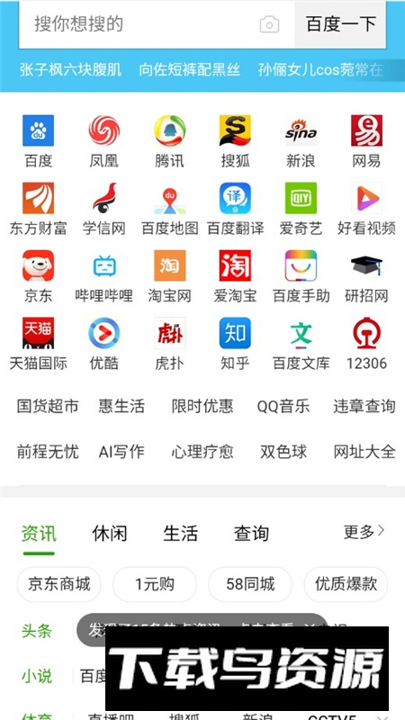 沉浸浏览器安卓手机最新版最新版截图4