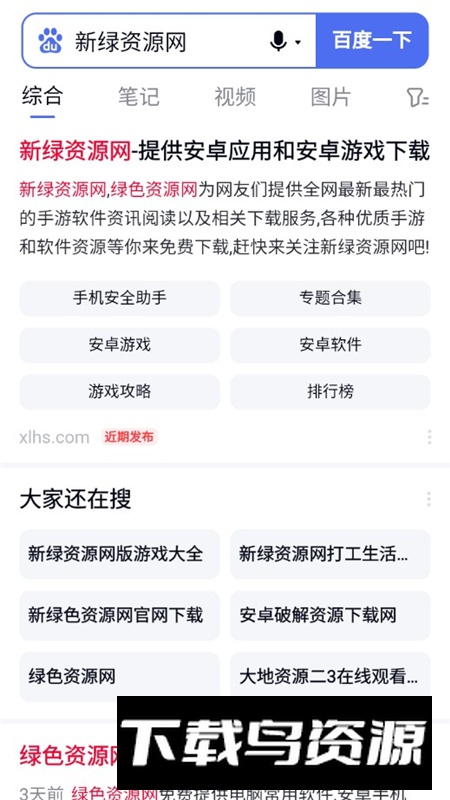 沉浸浏览器安卓手机最新版最新版截图5