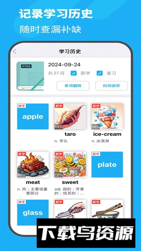 图图单词APP官方最新版最新版截图2