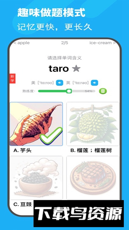 图图单词APP官方最新版最新版截图4