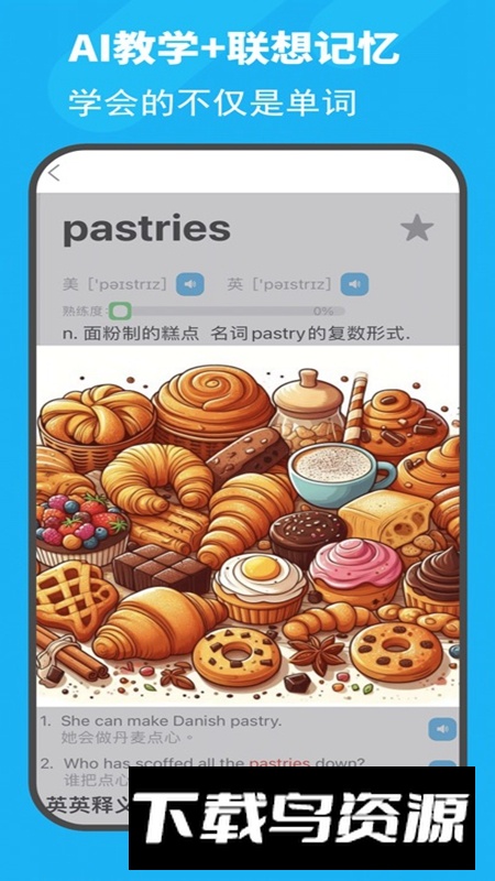 图图单词APP官方最新版最新版截图5