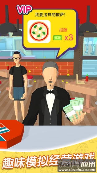 Pizzaiolo游戏最新版截图1