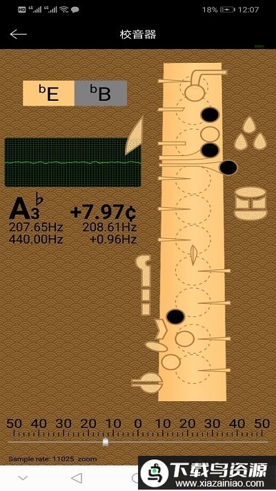 萨克斯大师app手机版最新版截图2