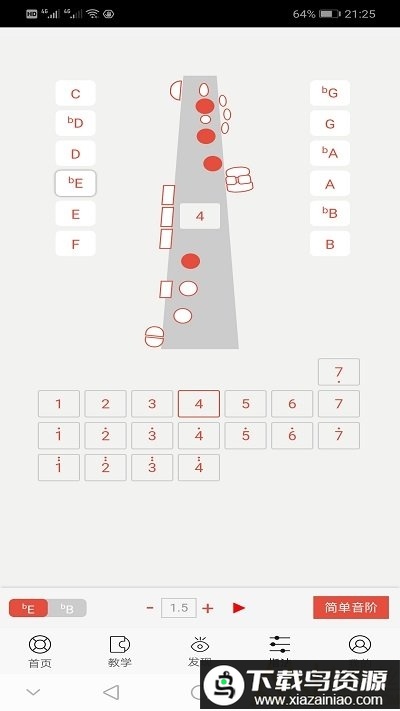萨克斯大师app手机版最新版截图3