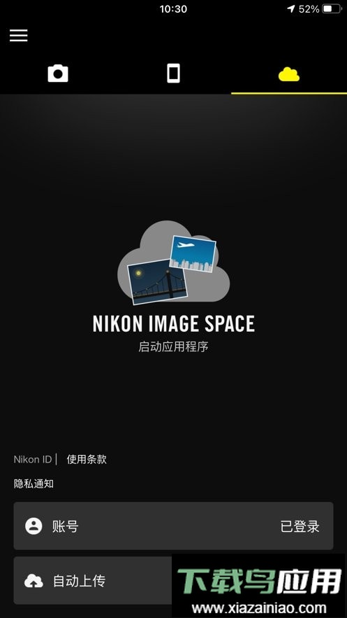 尼康snapbridge手机中文版最新版截图2