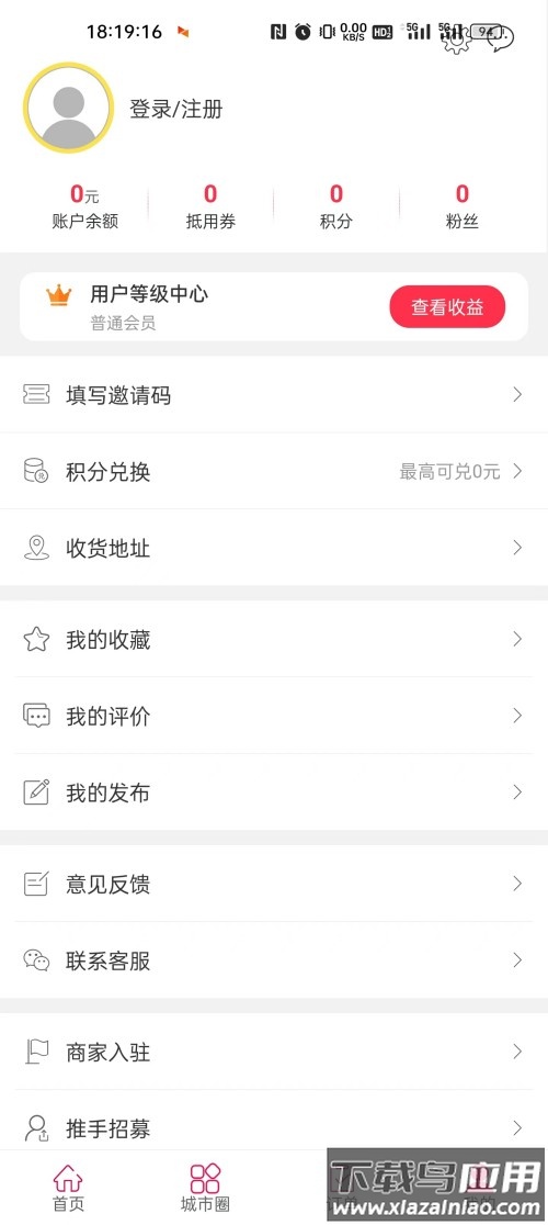 幸福喀左APP最新版截图1
