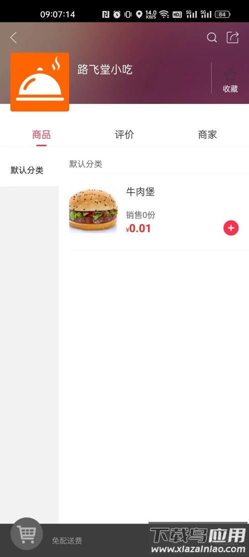 幸福喀左APP最新版截图3