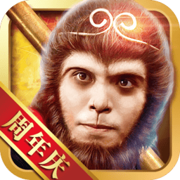 全民斗西游最新版