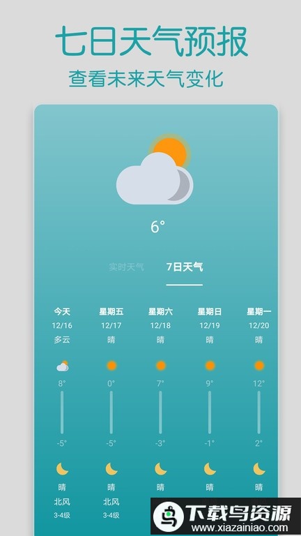 手机红外空调遥控器免费最新版截图1