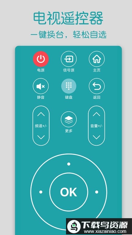 手机红外空调遥控器免费最新版截图2
