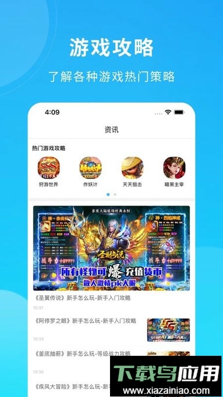 联想应用中心最新版最新版截图1