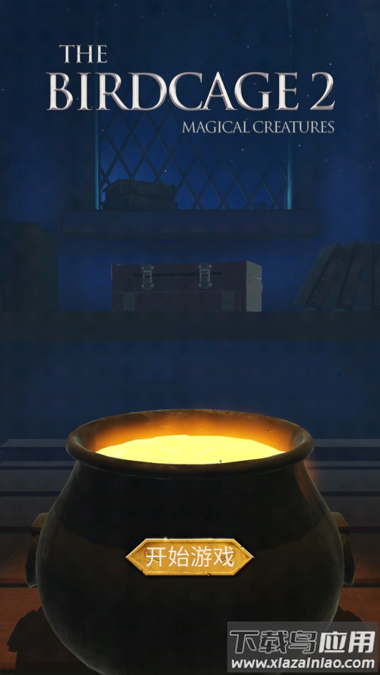 鸟笼2游戏(The Birdcage 2)最新版截图1