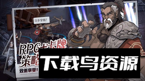 代号英雄奇谭游戏手机版最新版截图1