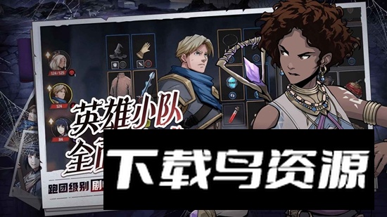 代号英雄奇谭游戏手机版最新版截图2