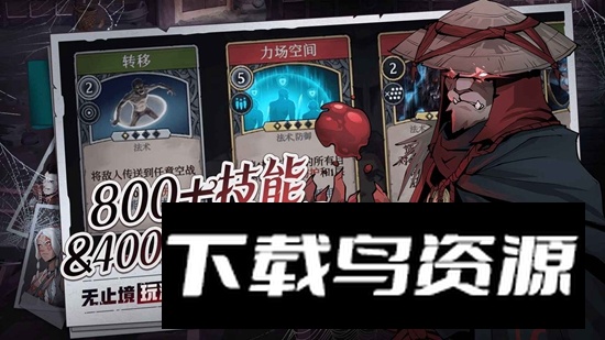 代号英雄奇谭游戏手机版最新版截图3