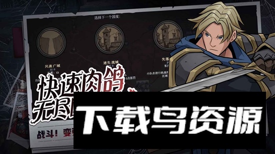 代号英雄奇谭游戏手机版最新版截图4