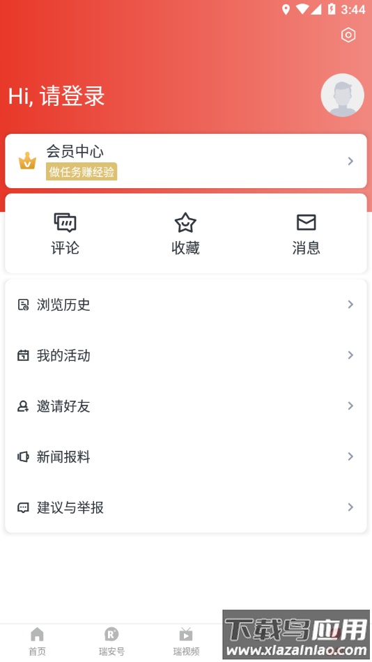 瑞安新闻app下载最新版截图2