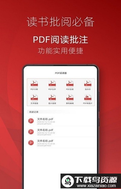 弘博pdf阅读器app手机版最新版截图1