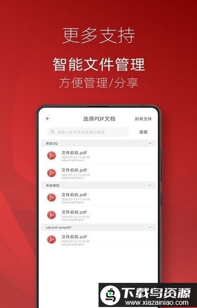 弘博pdf阅读器app手机版最新版截图2
