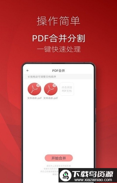 弘博pdf阅读器app手机版最新版截图3