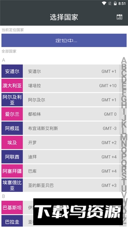 生物动力法日历app手机版最新版截图6