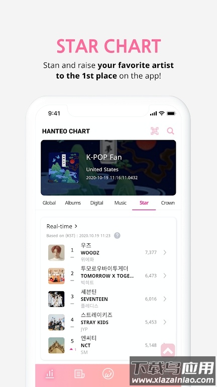 whosfan app安卓下载最新2023最新版截图1