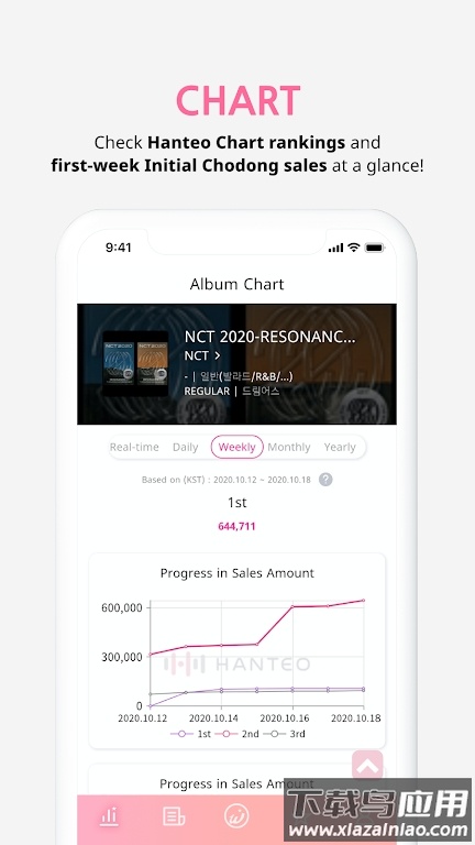 whosfan app安卓下载最新2023最新版截图2