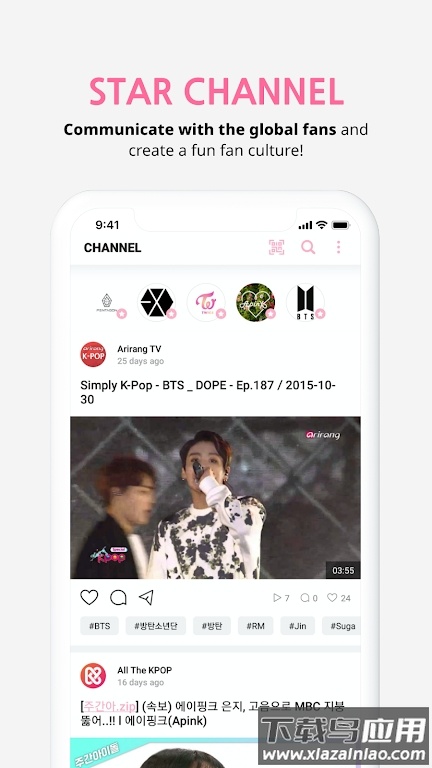 whosfan app安卓下载最新2023最新版截图4
