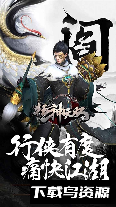 狂神无双手游官方正版最新版截图1