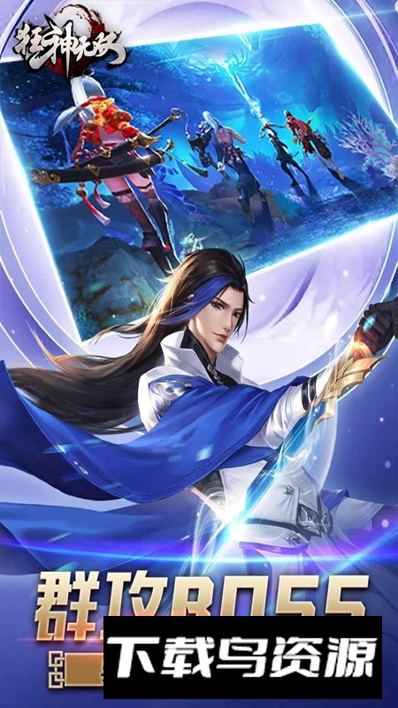 狂神无双手游官方正版最新版截图2