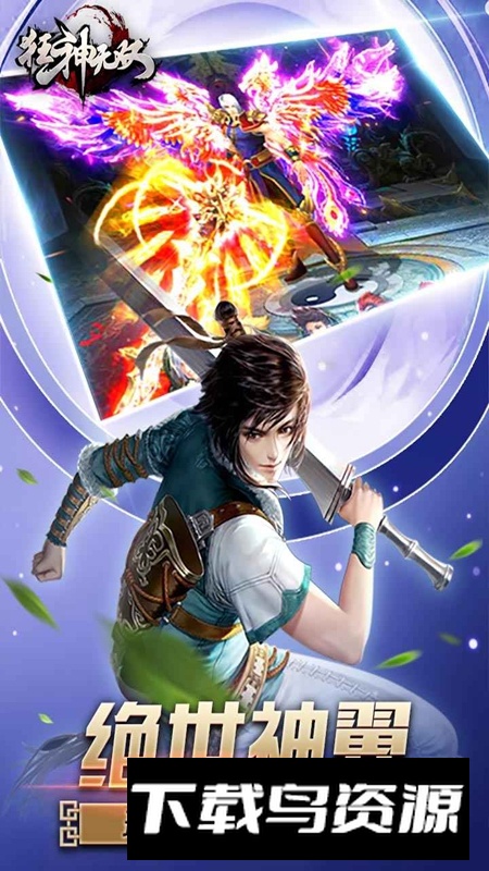 狂神无双手游官方正版最新版截图4