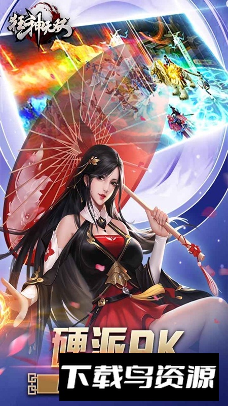 狂神无双手游官方正版最新版截图5