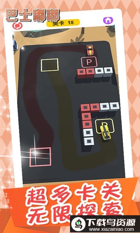 巴士嘟嘟最新版截图