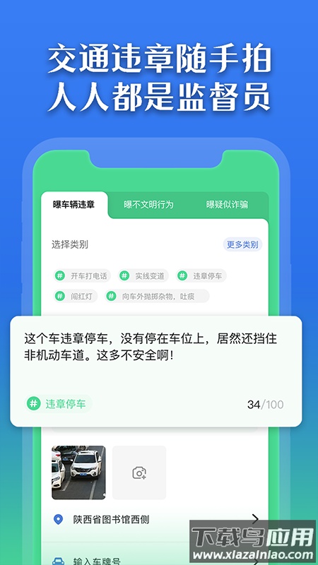 曝光台app最新版截图1