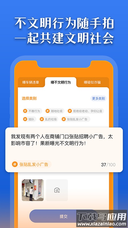 曝光台app最新版截图3