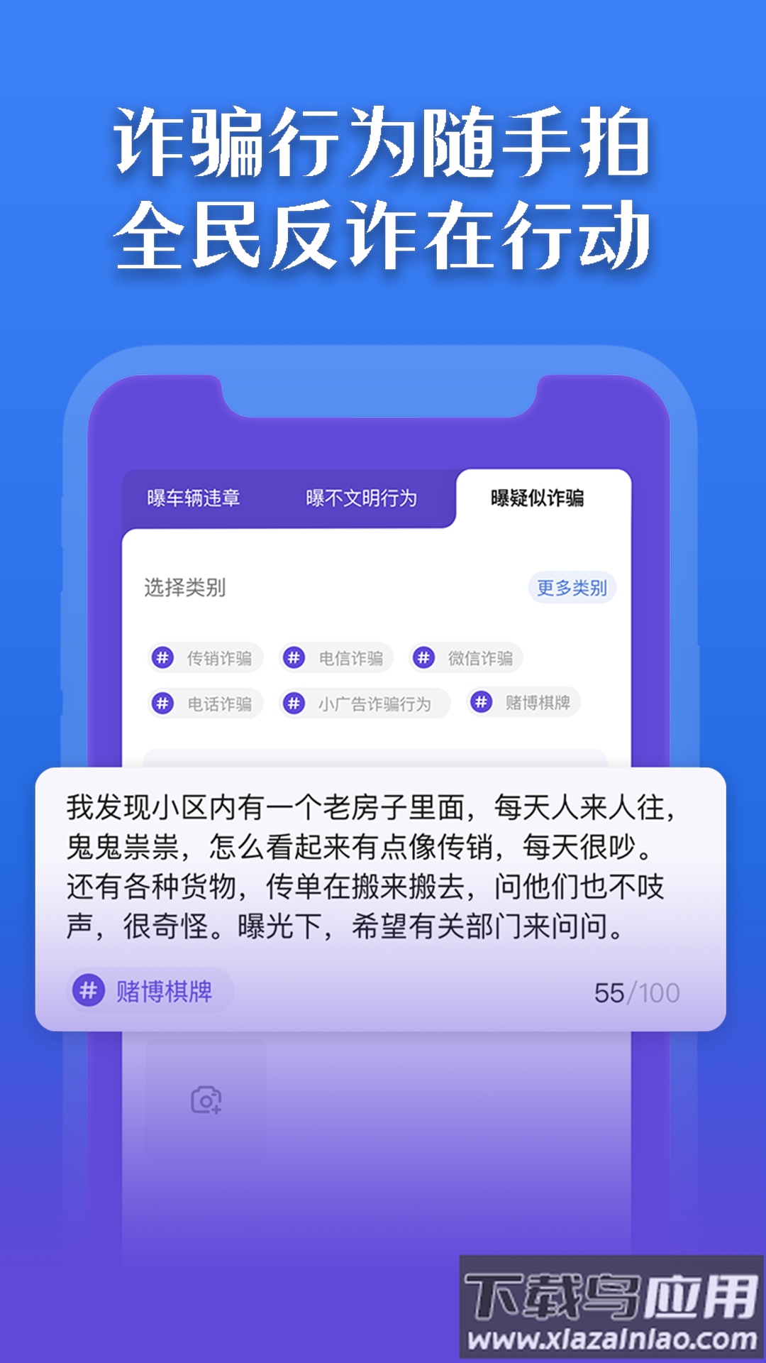 曝光台app最新版截图4