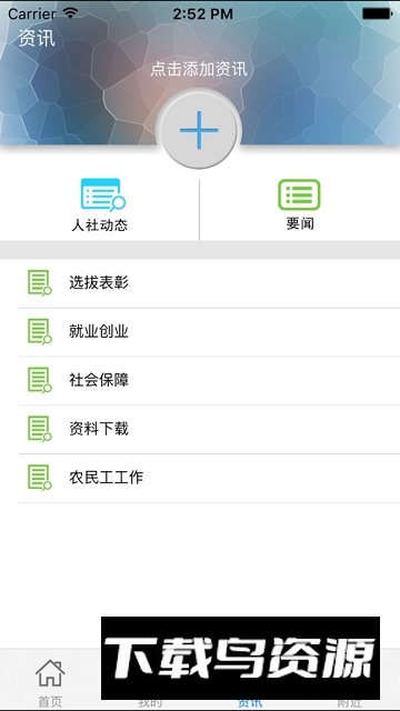 云南人社个人社保缴费app最新版截图2